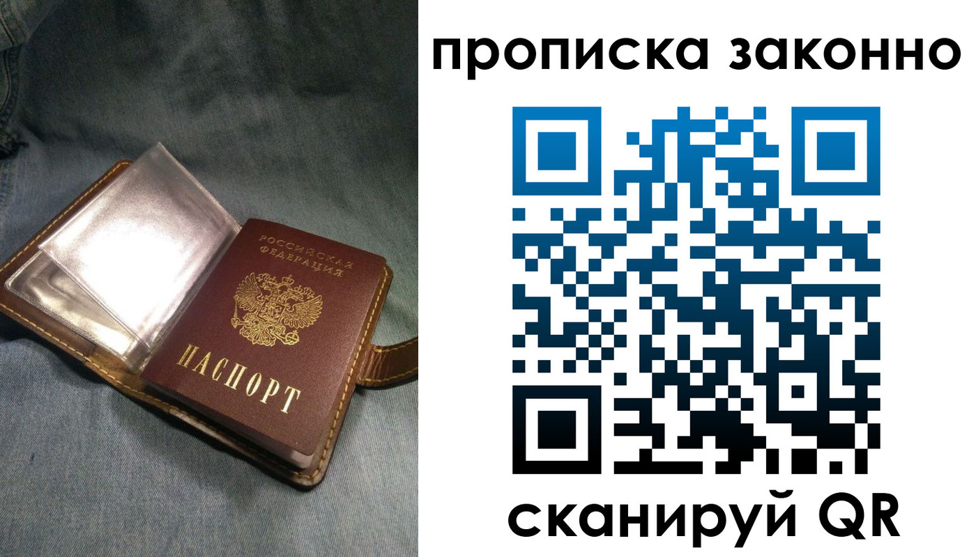 временная регистрация поиск в Покрове