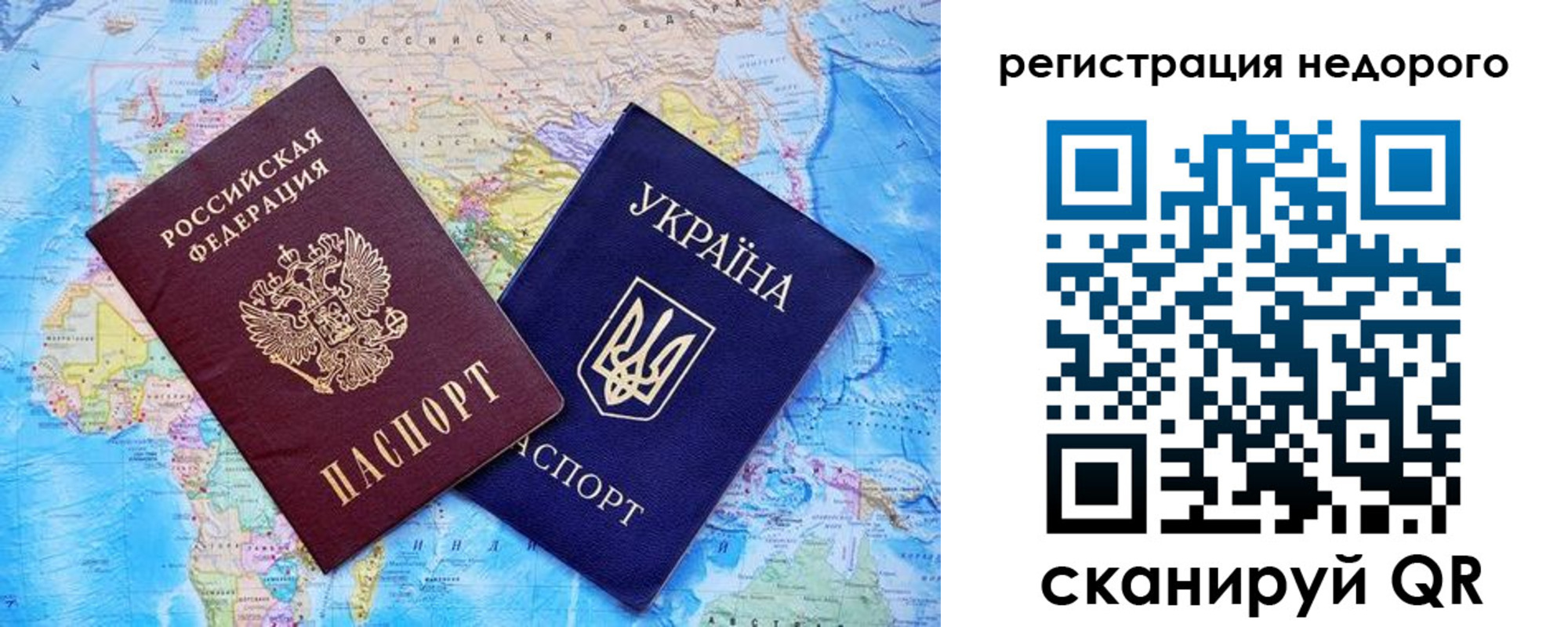 временная прописка в Покрове